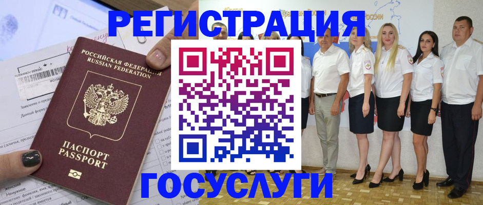 миграционный учет в Юрьевце