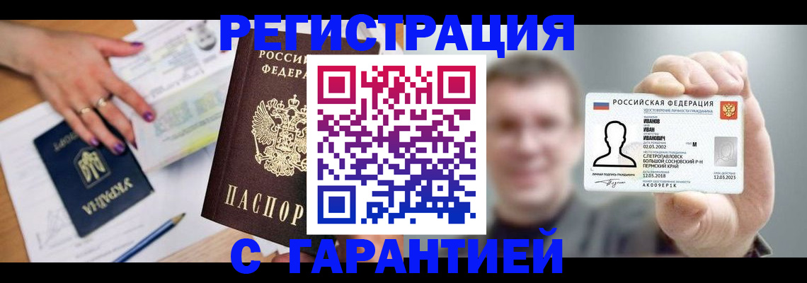 прописка для кредита в Юрьевце