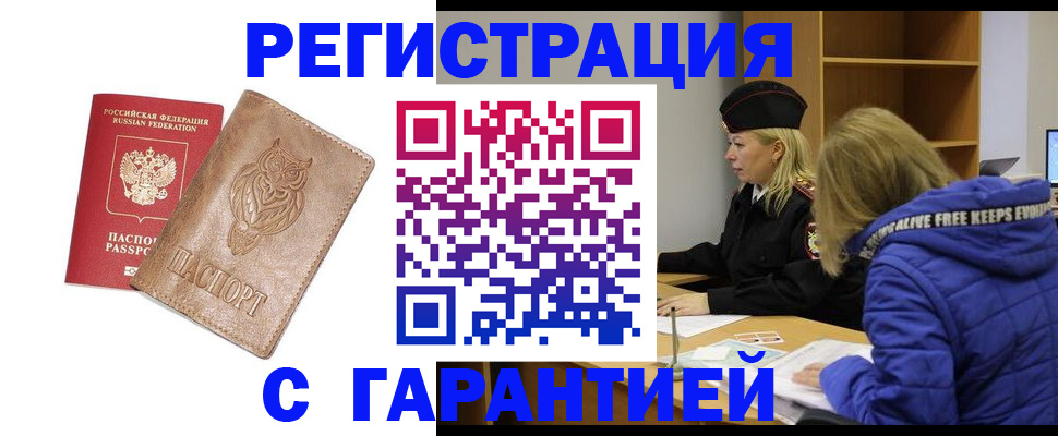 временная регистрация надежно в Юрьевце