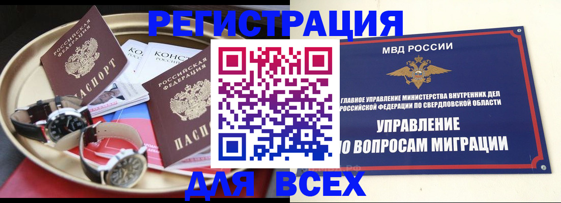 временная регистрация в квартире в Юрьевце